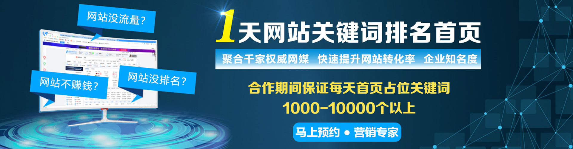 龟山sem竞价